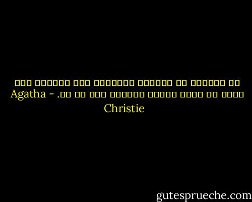 إن العبرة فى الرغبة بالقتل، أما الأداة فلا تهم، إذ يمكن دوماً العثور على شئ ما. - Agatha Christie