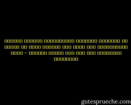 في إحداثية العدالة الإجتماعية تتساوى الحقوق والواجبات، ولا تظهر أية فروقات لفرد من أفراد المجتمع، إلا إذا كان منتجا متميزا - جلال الخوالدة
