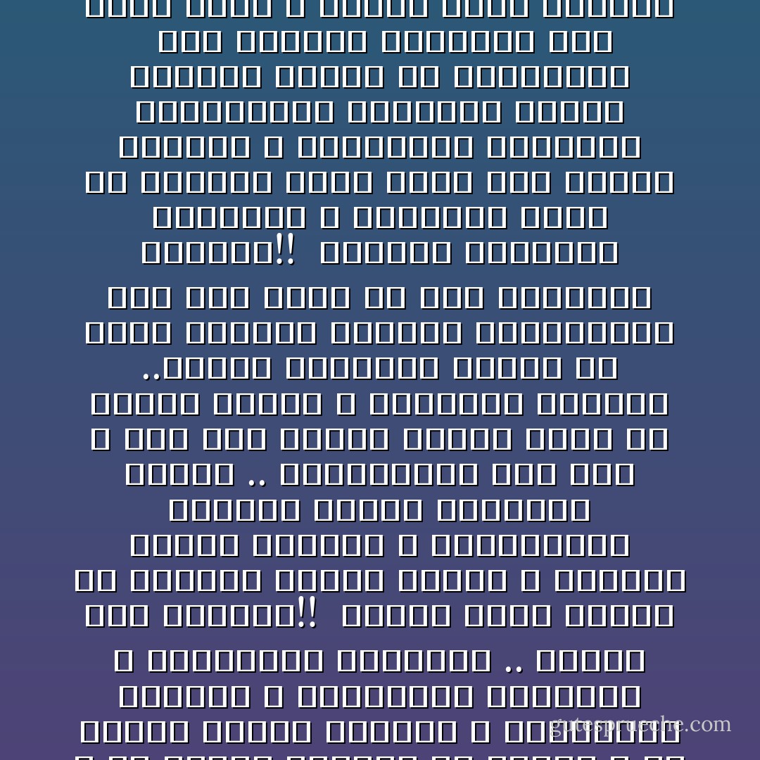 أٌمه هى خمس العالم من حيث التعداد، تبحث عنها فى حقول المعرفه فلا تجدها ، فى ساحات الإنتاج فلا تحسّها ، فى نماذج الخلق الزاكى ، والتعاون المؤثر ، والحريات المصونه ، والعداله اليانعه .. فتعود صفر اليدين!!<br /><br />بماذا شغلت نفسها ؟؟ بمباحث نظريه شاحبه ، وقضايا جزئيه محقورة ، وانقسامات ظاهرها الدين وباطنها الهوى ..<br />واستغرقها هذا كله ، فلم تعط عزائم الدين شيئا من جهدها الحار ، وشعورها الصادق ..فكانت الثمرات المرة أن صرنا حضارياً وخلقياً واجتماعياً آخر أهل الارض فى سٌلّم الأرتقاء البشرىّ!!<br /><br />حكومات فرعونيه اقطاعيه ، وجماهير تبحث عن الطعام ،وفنّ يدور حول اللذة وطرقها ، ومتدينون مشتغلون بالقمامات الفكريه وحدها وكأنما تخصصو فى التفاهات<br /><br />أما العالم المتقدم فهو يعبد نفسه ، ويسعى لجعل الشعوب المتخلفه _ وأولها المسلمون_ عبيداً له ، وأرضهم مصادر للخامات التى يحتاج إليها ، أو الاتباع الذين يستهلكون مايصنع . - محمد الغزالي