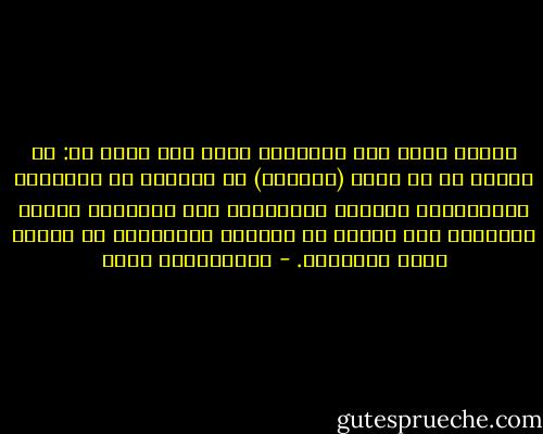 الشيء الذي أود التأكيد عليه مرة أخرى هو: أن نحاول أن لا يدخل (الكتاب) في منافسة مع التلفاز والأنترنت وألعاب الفيديو؛ لأن النتيجة ستكون معروفة، وهي إجهاض كل الجهود المبذولة في تكوين عادة القراءة. - عبدالكريم بكار