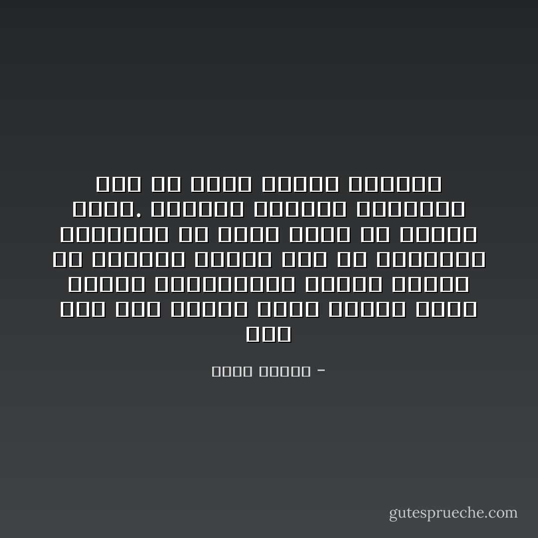 كنا معاً تحت الضوء وبين الخيم وجنب النار المنطفئة، لكننا حسبنا أن رغبتنا قادرة على أن تخفينا، فالرغبة هي أيضاً غيمة أو عاصفة تخفي. الرغبة تحيطنا وتغلفنا كما لو كانت مخدعاً خيالياً - عباس بيضون