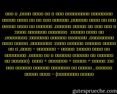 المفكرون الحقيقيون قلة و كل مفكر مثقف, و لكن ليس كل مثقف مفكراً, تماماً كما أن كل مثقف متعلم و لكن ليس كل متعلم مثقفاً.<br />الواقع أن هناك هرماً من ثلاث طبقات: <br />القاعدة العريضة جداً: المتعلمون.<br />القاعدة الوسطي القليلة: المثقفون.<br />القمة العليا الضيقة جداً: المفكرون.<br />الفكر مركب من ثلاث عناصر:<br />العلم - الفلسفة - الفن, و كل عنصرين لا يصنعان مفكراً و لا فكراً.<br />المعادلة هي: الفكر = العلم × الفلسفة × الفن <br />(بالضرب لا بالجمع , كناية عن التفاعل العضوي الخلاق بين أطراف الثلاثية) - جمال حمدان
