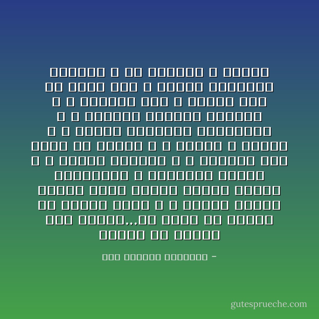 الكلام ما يشيلش جثة<br />الكلام...ما فيهش دم<br />الكلام ما فيهوش هجوم و لا تراجع<br />الكلام مالوش لجان<br />الكلام ماهوش محاصر بالمدافع<br />لا دكاكينه بتقفل<br />و لا تتسمم غيطانه<br />و لا قاطعين عنه نوره أو مياهه<br />و لا ممنوع م العمل<br />و لا مشلول بالحصار الإقتصادي<br />و لا بالغاز المسيّل للدموع<br />و لا بيعاني عطش و يعاني جوع<br />زي أصغر طفل ف الوطن المقاتل<br />نسكتوا و الا نحاول؟<br />لأ نحاول - عبد الرحمن الأبنودي