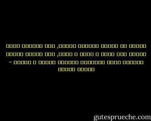تمنيت أن تُدرك الشعوب دورها, فلم يخلقها الله تعالى لكي تأكل و تشبع و تنام, لأن العقل حينما يتراجع يفقد الإنسان مقومات وجوده و كيانه - فاروق جويدة
