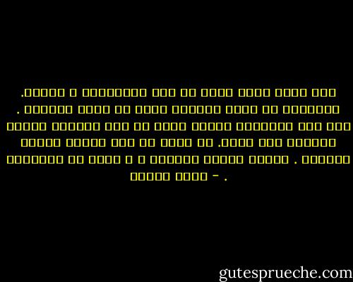 أنت الآن طائر حبيس فى قفص المعرفة، و الفكر. الفلسفة هى التى ستجعلك تحلق فى سماء العالم . ليس مثل الفلسفة شيئاً يجعل من هذا الواقع الضيق عالماً بلا حدود. فى مكان ما سوف يلتقى الفكر بالعمل . سيصبح الحلم نضالاً ، و رغبة فى التحقيق . - علاء الديب