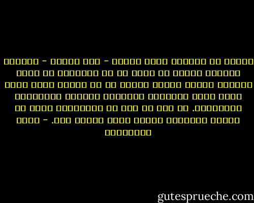 ويبدو أن الحرية تمنح الأرض - حتى الأرض - والناس جمالا، فبرغم ما يقال عن أن راجستان هي أكثر ولايات الهند فقرا، فإنني لم أر الفقر الذي يعني لديّ ضآلة الأرواح وانطماس الوجوه والضوضاء والقذارة. لا شيء من ذلك في راجستان، برغم أن نحافة الأعواد أكثر، ورقة الحال أشد. - محمد المخزنجي