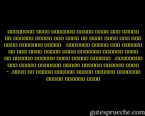 لكننا كنا نكره الحرث والغرس، نكره الانحناء لأي سبب ولأي كائن ما كان، لكن فلاحي الوادي لم يغفروا لنا كرهنا للزراعة <br /><br />كانوا يعتقدون أنها السر الأعظم للحياة، وكنا نعتقد أنها نوع من العبودية.<br /><br />فالأرض تربطك بذات المكان وتحرمك من فضاء التمرد وتجعلك صابرا وخانعا، تتحمل جور الطبيعة والبشر الذين يحكمون الأرض من حولك. - محمد المنسي قنديل