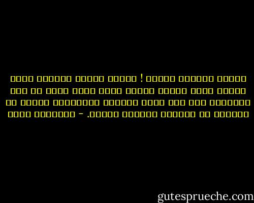 الشعب المصري مسروق ! سرقوا حريته وثروته وقوت عياله وقوة صحته، ولكنه ساهم بدور كبير في هذه السرقة، فقد ترك شباك المطبخ مفتوحاً، وهكذا نط اللصوص من الشباك وسرقوا الشقة. - إبراهيم عيسى