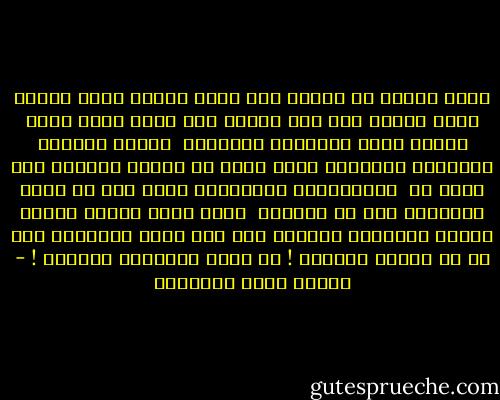 ايها البحر قد ملاتك قوة الله لتثبت فراغ الارض لاهل الارض ليس فيك ممالك ولا حدود وليس عليك سلطان لهذا الانسان المغرور <br />وتجيش بالناس وبالسفن العظيمة كانك تحمل من هؤلاء وهؤلاء قشى ترمى به <br />والاختراع الانسانى مهما عظم لا يغنى الانسان فيك عن ايمانه <br />وانت تملا ثلاثة ارباع الارض بالعظمة والهول ردا على عظمة الانسان وهو له فى الربع الباقى !<br />ما اعظم الانسان واصغره ! - مصطفى صادق الرافعي