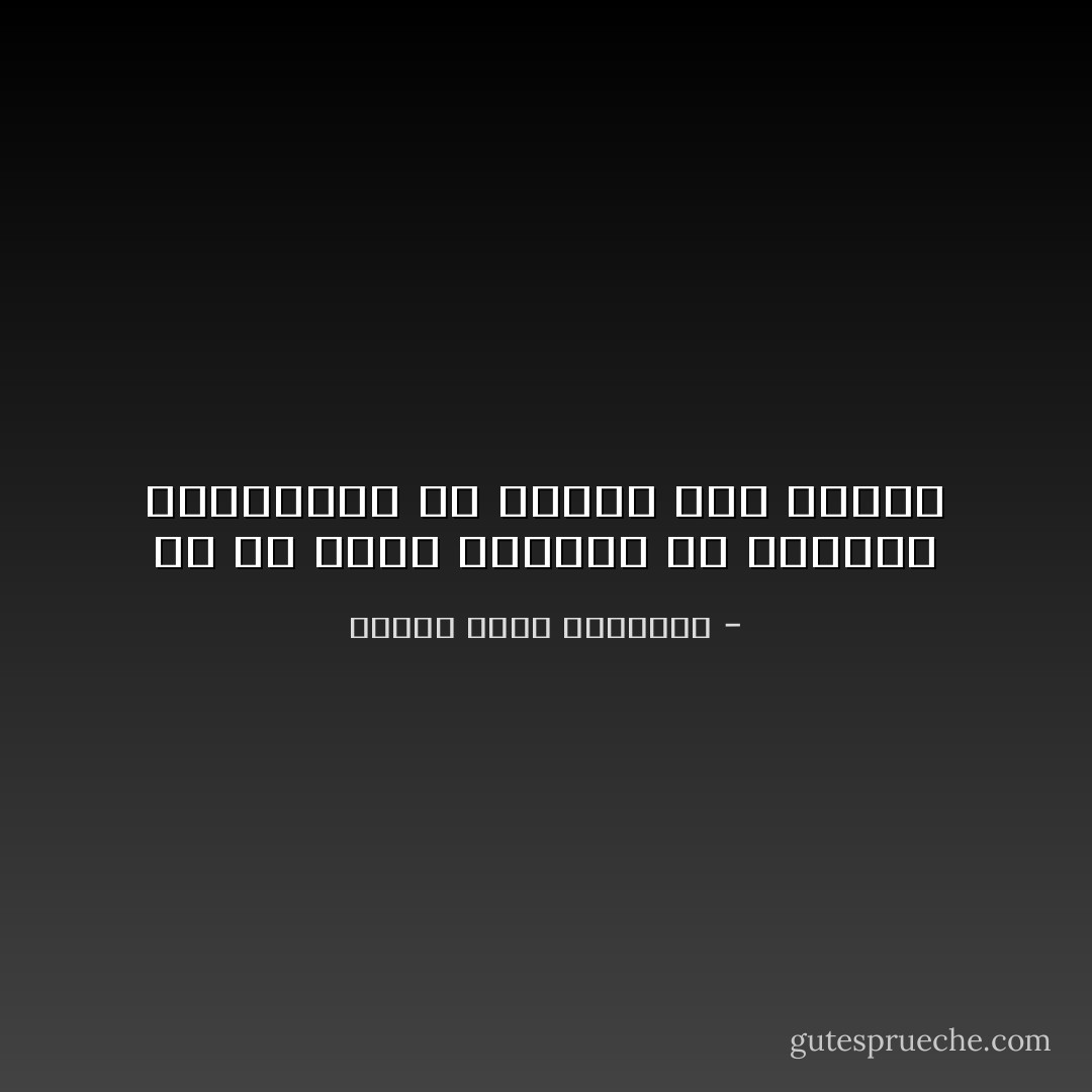 الا ما اشبه الانسان فى الحياة بالسفينة فى امواج هذا البحر - مصطفى صادق الرافعي