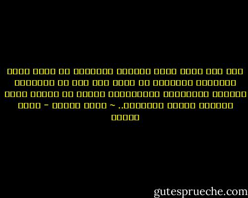 ليس مما يضير قضية الوحدة العربية أو يخرب حركة القومية العربية أن يكون لكل قطر من أقطارها شخصيته الطبيعية المتبلورة بدرجة أو بأخرى داخل الإطار العام المشترك.. ~ جمال حمدان - جمال حمدان