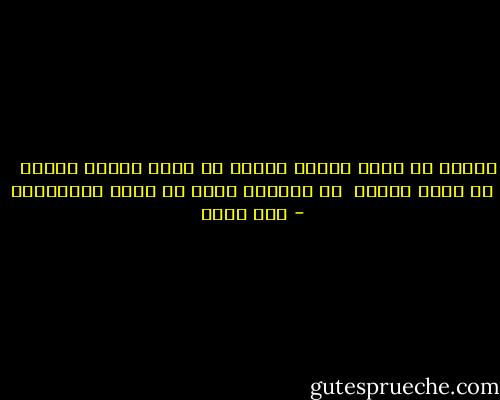 سيولد من يحمل الدرع كاملة<br />من يشعل النار شاملة <br /> من يطلب الثأر<br /> من يستولد الحق من أضلع المستحيل - أمل دنقل