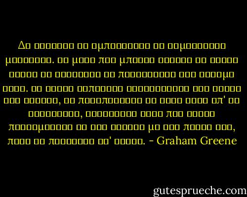 Δε γίνεται να εμποδίσεις τη δημιουργία μαρτύρων. Το μόνο που μπορεί κανείς να κάνει είναι να κοιτάξει να περιορίσει τον αριθμό τους. Αν ήξερα κάποιους Χριστιανούς τον καιρό του Νέρωνα, θα προσπαθούσα να τους σώσω απ' τα λιοντάρια, εξηγώντας τους πως είναι προτιμότερο να ζει κανείς με την πίστη του, παρά να πεθαίνει γι' αυτήν. - Graham Greene