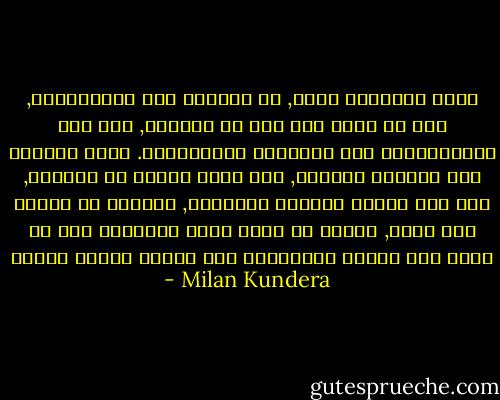اسمُ عائلتنا أيضا, هو يُقسَم لنا بالمصادفة, دون أن نعرف متى ظهر في العالم, ولا كيف التَقَطَهُ أحد الأجداد المجهولين. إننا لانفهم هذا الاسمَ مطلقاً, ولا نعرف شيئاً عن تاريخه, ومع ذلك نحمله بإخلاص مُمَجّد, نتوحّد به ويروق لنا جداً, ونفخر به بشكل يدعو للسخرية كما لو أننا نحن الذين ابتدعناه تحت تأثير إلهام عبقري - Milan Kundera
