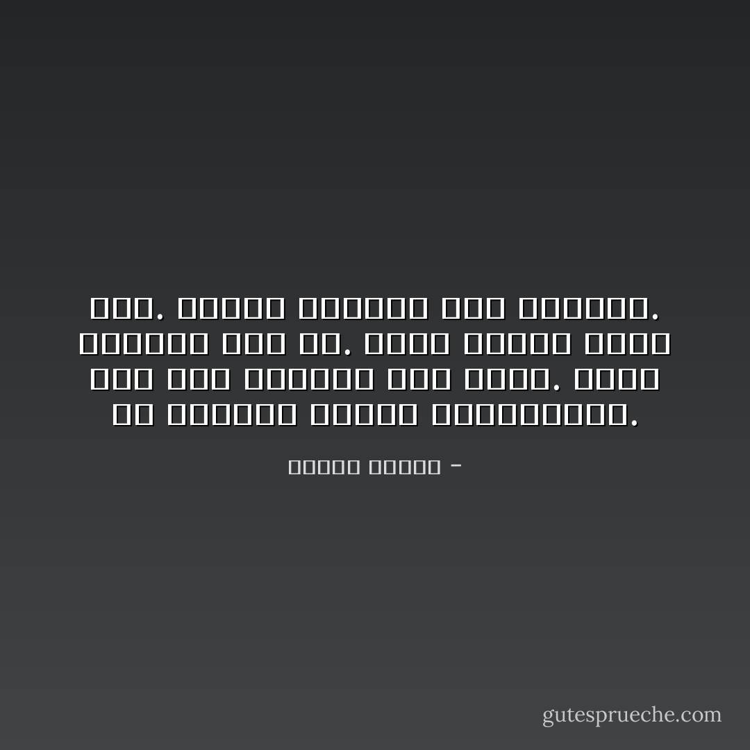 إن الإنسان معجزة التناقضات.<br />إنه فان ويحتوى على خالد.<br />وميت ويشتمل على حي.<br />وعبد يحتضن قلباً حراً.<br />وزمنى ويحتوى على الأبدية. - مصطفى محمود