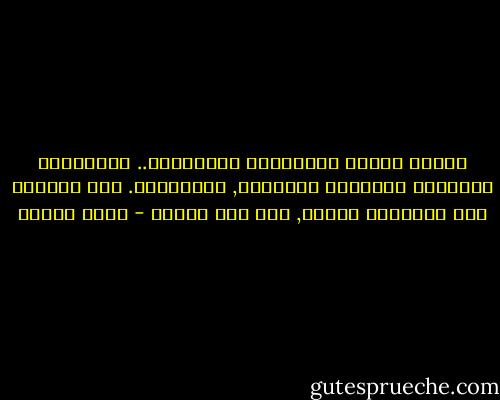 تحتشد بقلبي الذكريات وتعتصرني.. الذكريات دوّامات متتالية الدوائر, ومتداخلة. فإن أستسلم لها وأحكيها بقلمي, فمن أين أبدأ؟ - يوسف زيدان