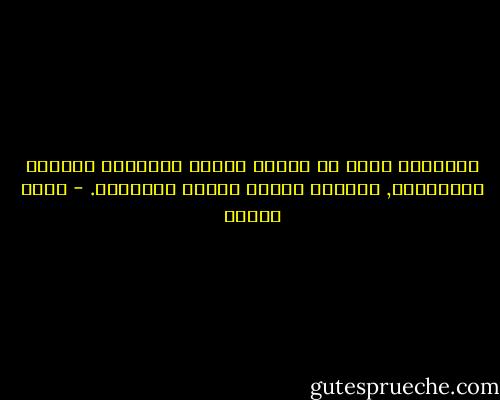 الكتابة تثير في القلب كوامن العواصف ومكامن الذكريات, وتهيّج علينا فظائع الوقائع. - يوسف زيدان