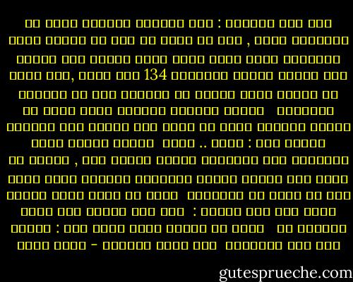 قال عبد الناصر : لقد اتخذنا قراراً أرجو أن توافقنا عليه , وهو أن يأخذ كل عضو من أعضاء مجلس القيادة مبلغ عشرة آلاف جنيه وتأخذ أنت أربعة عشر ألفاً فيكون المجموع 134 ألف جنيه ,وقد طلبت من زكريا محيي الدين أن يحجزهم لنا من النقود الجديدة <br /><br />أحسست ساعتها بالغيظ وغلى الدم في عروقي وارتفع ضغطه في رأسي ولم أحتمل هذا الحديث فصرخت فيه : اسكت .. اسكت <br />وأخذت أعنفه بشدة وأهاجمه على استباحة أموال الشعب لنا , ورفضت أن يخلط بين أموال الناس وجيوبنا الخاصة وكدت أطلب منه أن ينزل من السيارة <br />فإذا به يضحك ضحكة عصبية ويرد علي وهو مرتبك : <br />أنا كنت متأكد انك حترد بالشكل ده <br /><br />وبعد أن تماسك وملك نفسه قال :<br />صدقني أنا كنت بامتحنك <br />ولم أصدق بالطبع - محمد نجيب