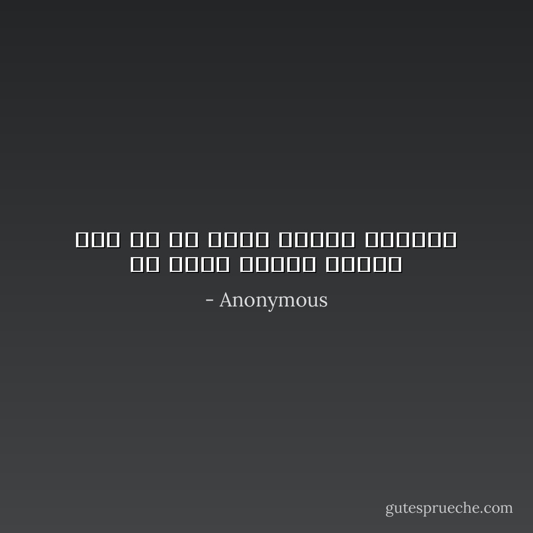 أن تموت طالبا للعلم خير من أن تموت قانعا بالجهل - Anonymous