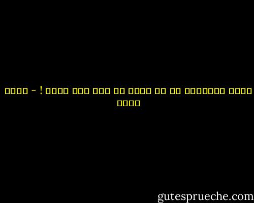 الحب الهادىء هو حب سخيف لا أقل ولا أكثر ! - أسما حسين