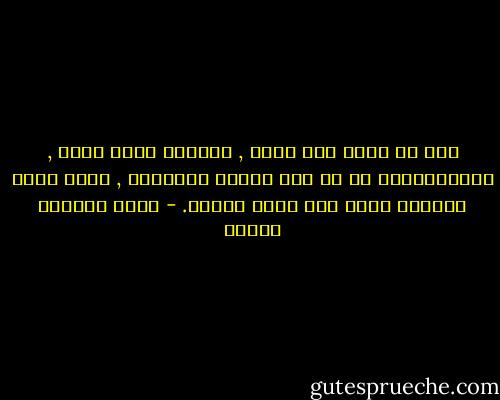 أنت لا تعرف مصر جيدا , الهدوء فيها خادع , والاستكانة ما هي إلا وسيلة للتعمية , هناك جذوة مشتعلة دوما تحت تراب الزمن. - محمد المنسي قنديل