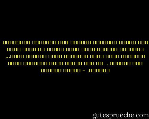 أرى الصور الشعرية حقيقة، أرى الأجنحة المتكسرة المضمخة بالدم، وأرى نطفة الضوء في أقدم لحظة للوجود، وأرى كهوف الأوائل وخفة الموتى وأرى... أرى المجاز . <br />كل شيء مرئي، واضح وملتبس، حلمي وواقعي. - بثينة العيسى