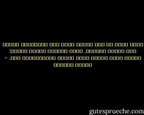 ماذا يحدث لو غنى الناس كلهم نفس الأغنية؟ ستكون تلك أغنية العالم. هناك دائماً أغنية كونية: مؤونة ألم، مؤونة فرح، مؤونة سلام،مؤونة قلق. - بثينة العيسى