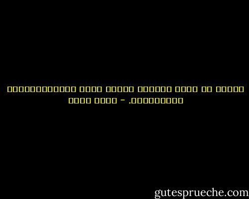 الناس دي بتحب البلد، وبتحب برضك الأوتومبيلات الكاديلاك. - أحمد مراد