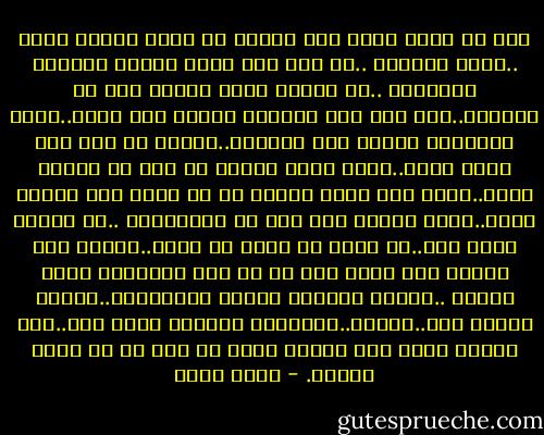 كان في واحد اسمه نوح ساكِن في بلاد الناس فيها ..نسوا المولى ..كل يوم كان يصحى الصبح يعِظهم ويهديهم ..لا الناس كانت بتسمع ولا حد استجاب..وفي مرة قال مينفعش معاهم غير الدم..أقتل الأسياد ينصلح حال العباد..وعنها كل يوم كان يقتل واحد..يقتل واحد لغاية ما خلص كل أوساخ الحي..بالك إيه اللي حصل؟؟<br />مع كل واحد كان بياخد روحه..قلبه بتموت فيه حتة قد العنباية ..في الآخر قلبه مات..ما بقاش في الحي حد غيره..افترى وهو فاكِر إنه يصلح لحد ما جه يوم واتلموا عليه جماعة ..كانوا بسمعوه كلامه الأولاني..نفذوا حكمهم فيه..قتلوه..ارتاحوا وارتاح الحي كله..كان فاكِر نفسه نوح مكانش عارف إن نوح مش هو اللي انتقم. - أحمد مراد
