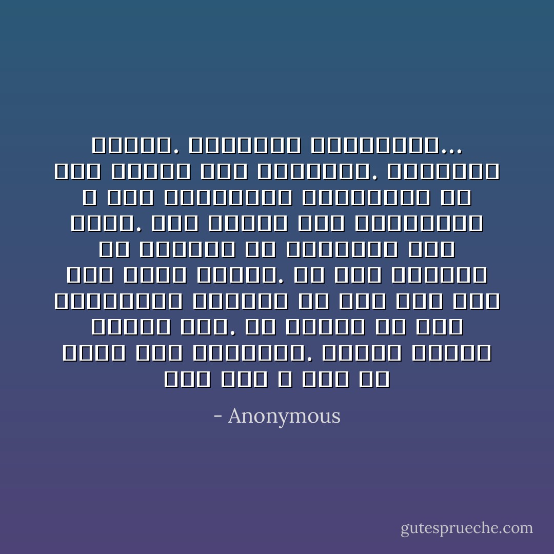 بين أبي و أمي لم أضطر إلى الاختيار. كلاهما اختار نيابة عني. لم أواجه من قبل اختيارات عسيرة، كل شيء كان يصل إلي بشكل محسوم. هل كنت محظوظة أم محرومة من الحرية؟ لست أدري. لكن الوقت حان للتجربة، و باب القرارات المصيرية قد فتح أمامي على مصراعيه. تهانينا آنستي. استمتعي بالاختيار... - Anonymous