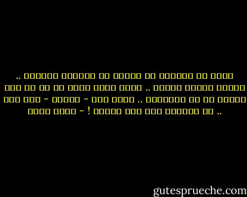 اننى لا أستطيع أن أحدثك عن الوطن؛ ببساطة .. لأننى امرأة مبددة .. اننى أبدد نفسى فى كل ما أحب<br />أتعرف ما هى المشكلة .. اننى لست - امرأة - بلا وطن .. فى الواقع أنا بلا وطنين ! - أسما حسين