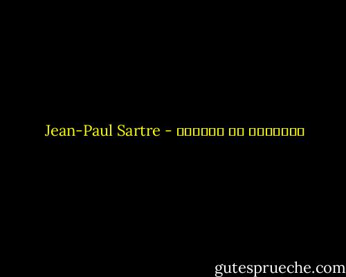 الآخرون هم الجحيم - Jean-Paul Sartre