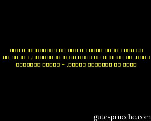 لم يكن توماس يدرك من قبل أن الاستعارات شيء خطير. لا يمكننا أن نمزح مع الاستعارات. فالحب قد يولد من استعارة واحدة. - ميلان كونديرا