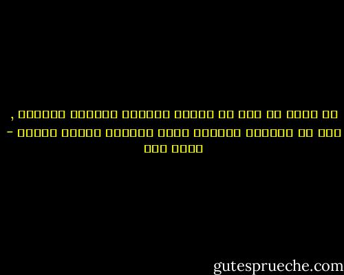 إن الله لا يحب من عباده السائل اللحوح اللجوج , ولا من يستعين للوصول إليه بمسبحة طولها أمتار - يحيى حقي