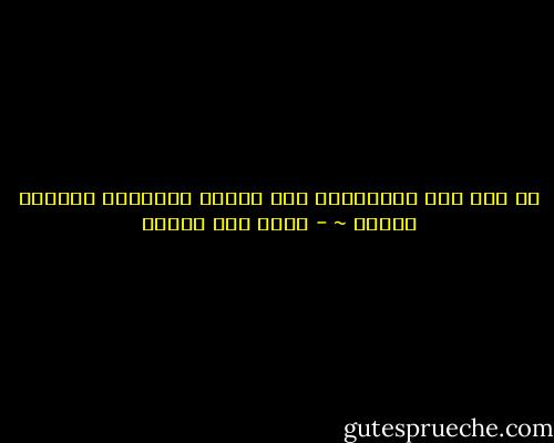 لا شيء يجي مُتأخراً إلا عللته الأقدار بأسباب حكيمة ~ - محمد حسن علوان