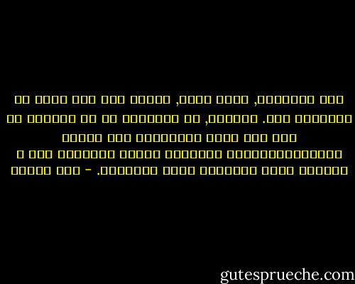 بعض الأحيان, الآن مثلا, أحتاج إلي أحد يشرح لي المطلوب مني. كإنسان, ما المفترض بي أن أشعر؟؟ أي ردة فعل أطلق علاماتها علي وجهي؟ أبكي؟أضحك؟أمزق الورقة؟ ألعن؟ ليرشدني أحد و سأتكفل وحدي باصطناع بقية الملامح. - صبا الحرز