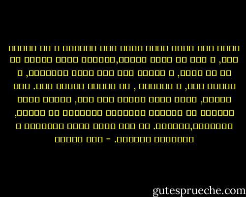 إنني كمن تلقي صفعة قوية غير متوقعة و لم أتأهب لها, و دوت في أذني طويلا,جعلتني أعيد النظر في كل ما حولي, و أحتاج إلي وقت كثير لأتفحصه, و أقترب منه, و أتلمسه , ثم لأتخذ موقفا منه.<br />كنا جميعا, أكاد أقول جميعا بلا ريب, خسرنا الشئ الكثير من رؤيتنا القزحية للأشياء من حولنا, للأمكنة,لعملنا. لم نعد نملك الحس الطفولي و براءتنا الأولي. - صبا الحرز