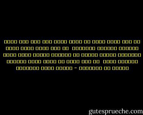 من اجل انها انثى قد خلقت لتلد خلق لها قلب يحمل الهموم ويلدها ويربيها <br />من اجل انها انثى اعدت للامومة تتالم دائما فى الحياة الامى فيها معنى انفجار الدم <br />من اجل انها هى التى تزيد الوجود دائما فى احزانها - مصطفى صادق الرافعي