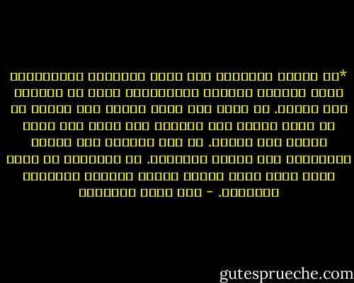 *ان الحزن والبكاء هما انبل العواطف الانسانية امام طوابير العذاب والتفاهات التي لا نستطيع لها علاجا. ما افظع الا تكون مبصرا ولا حساسا ثم لا تكون حزينا ولا ناقدا، وما افظع الا تكون مبصرا ولا حساسا. ان هذا الموقف تحت مستوى الأخلاق، تحت مستوى الانسان. ان الانسان هو وحده الذي يبكي يحزن وينقد ويفكر ويتعذب بالرؤية والخيال. - عبد الله القصيمي