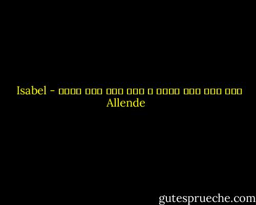 لقد عرف كيف يموت ، كما عرف كيف يعيش - Isabel Allende