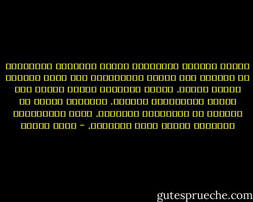 شَعري طويلٌ، وكَكُلِّ الذين ينامونَ يتشعَّثُ في الليل، غير أنِّي أُمَرِّرُ يدي عليه دائمًا ليبقى صديقي. يصبحُ العالمُ أجملَ هكذا، حين يكونُ الشَّعْرُ صديقًا. العالمُ قريبٌ من القلبِ مع الأعضاءِ الصديقة. حينَ تُحِبُّكَ أعضاؤكَ ينقصُ عددُ الأعداء. - وديع سعادة