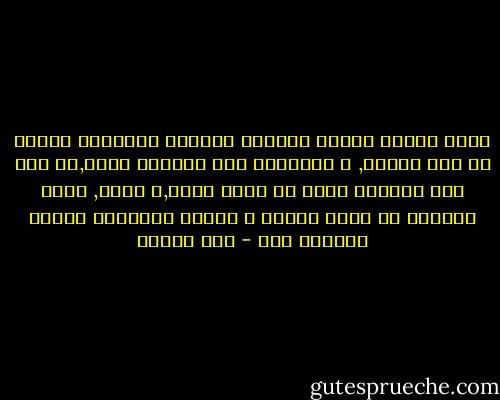 قلما صادفت أناسا يشكلون علامات استفهام لافتة في ضوء جبيني, و يتسربون إلي بسلاسة كهذه,لم تكن تلك مصافحة إنما مس شغاف روحي,و بدقة, كانت راحتها قد دخلت لعمقي و بعثرت تراتبية اشياء الداخل فيّ - صبا الحرز