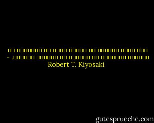 أني الشئ الأصعب في تكوين ثورة هو الأمانة مع النفس، والرغبة في التحرر من متابعة القطيع. - Robert T. Kiyosaki