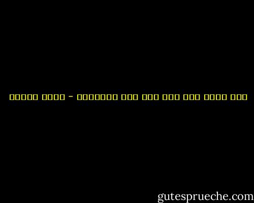 نحن ضعاف ولا قوة لنا إلا بالمحبة - يوسف زيدان