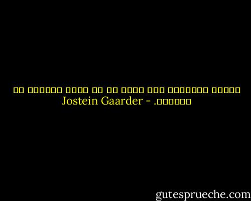 تربية الأطفال شيء أخطر من أن يترك لتقدير كل بمفرده. - Jostein Gaarder