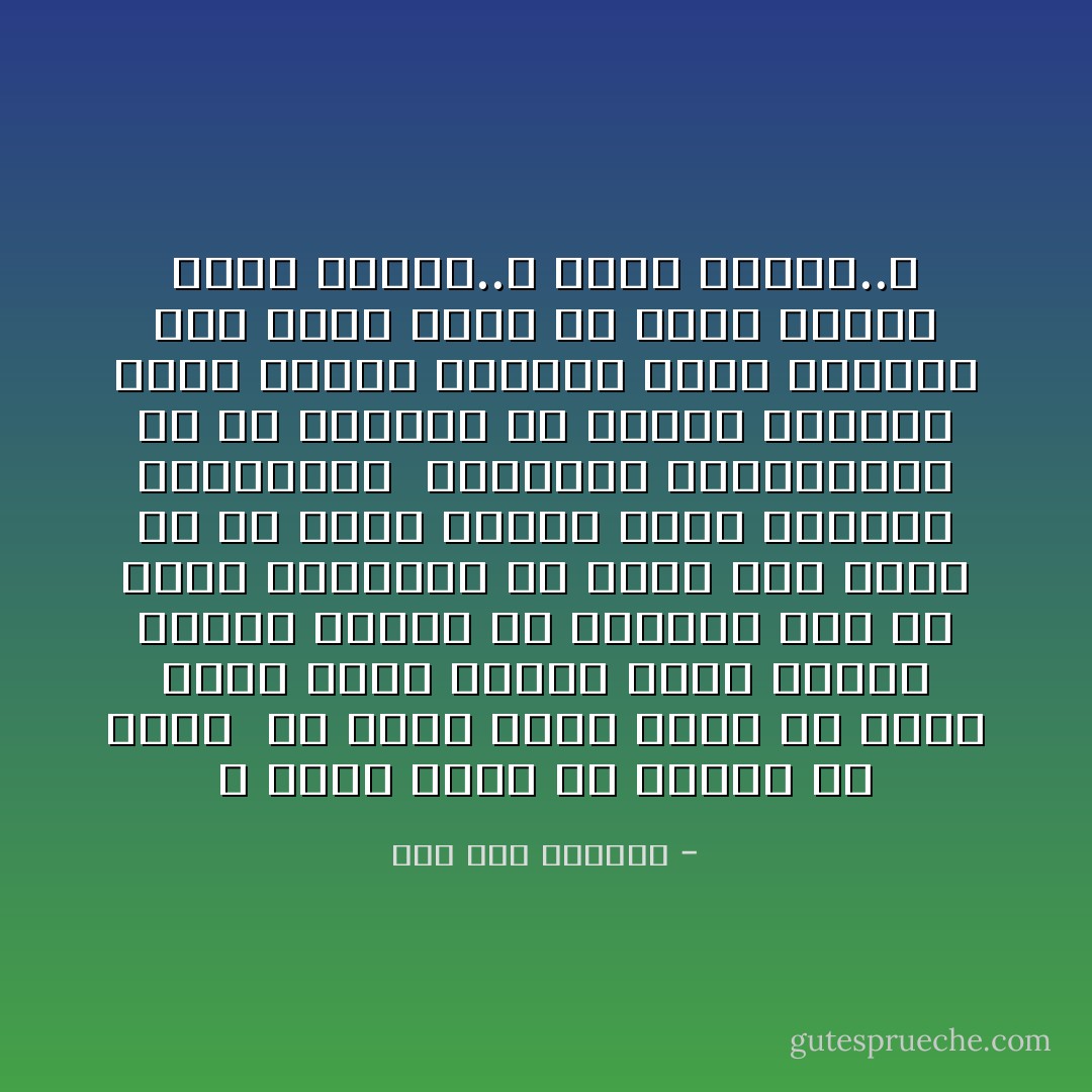 لا أبكي حزناً يا ولدي، بل حَيره <br />من عجزي يقطر دمعي<br />من حيرة رأيي وضلال ظنوني<br />يأتي شجوي، ينسكب أنيني<br />هل عاقبني ربي في روحي ويقيني؟<br />إذ أخفى عني نوره<br />أم عن عيني حجبَتْهُ غيومُ الألفاظ المشتبهه <br />والأفكار المشتبهه؟<br />أم هو يدعوني أن أختار لنفسي؟<br />هَبْنِي اخترت لنفسي، ماذا أختار؟<br />،هل أرفع صوتي<br />أم أرفع سيفي؟<br />ماذا أختار..؟<br />ماذا أختار..؟ - صلاح عبد الصبور