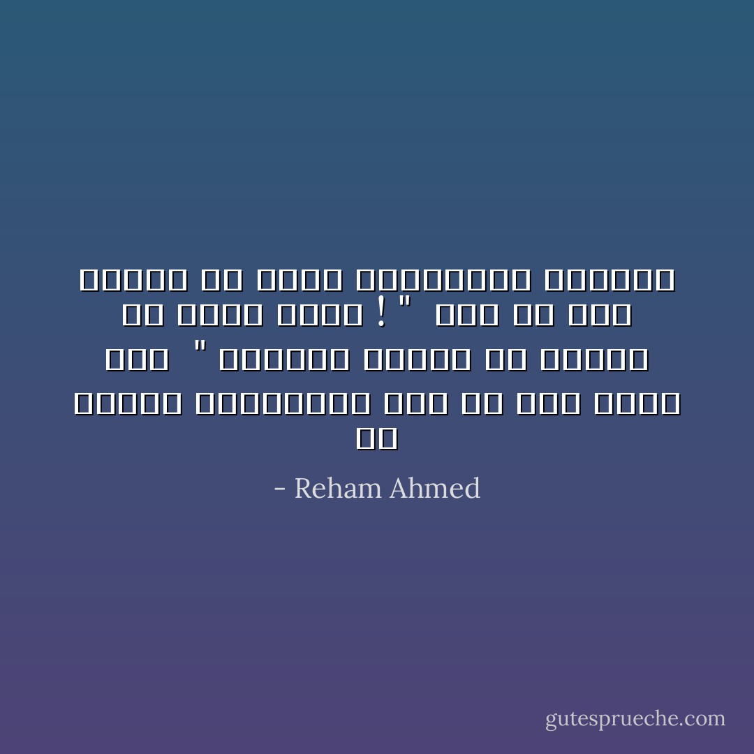 قد يختلف الكثيرون معي في ذلك ولكن راي<br /><br />" الخيال ماوجد الا لنكون في حياة افضل ! "<br /><br />جرب ان ترى حياتك في كلتا الاتجاهين وستفهم - Reham Ahmed