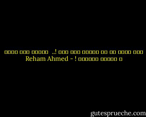 كنت اعظم من ان تُسطر على ورق !..<br /><br />فسطرت على قلبي و حنايا ذاكرتي ! - Reham Ahmed