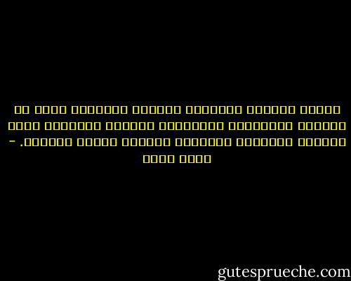 اللهم امنحني السكينة لأتقبل الأشياء التي لا أستطيع تغييرها، والشجاعة لتغيير الأشياء التي أستطيع تغييرها والحكمة لمعرفة الفرق بينهما. - عصام يوسف