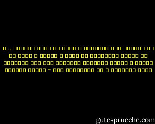 إن الفنان ليس مصلحاً، و لكنه هو صانع المصلح .. و كل أولئك المصلحين من ملوك و زعماء و ساسة ما كونهم و هيأهم لرسالات الإصلاح غير أدب الأدباء وشعر الشعراء و فن الفنانين ،،، - توفيق الحكيم
